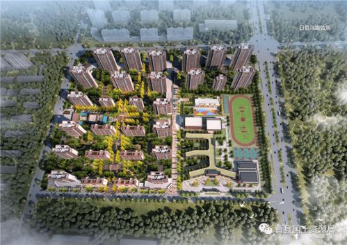 批前公示 菏泽这里将再新建一座万达广场,还有小学 幼儿园..